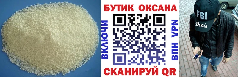 Бутират 99%  Купить закладки  Донской 