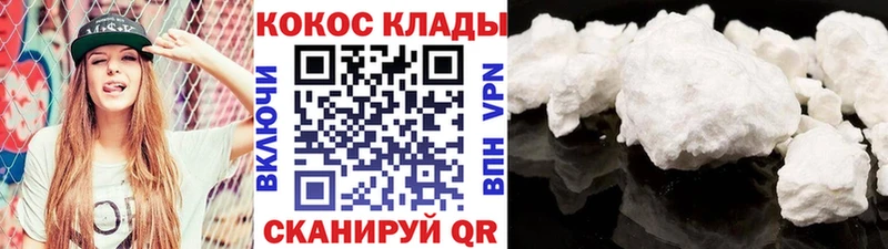 Купить где  Донской  КОКАИН 99% 