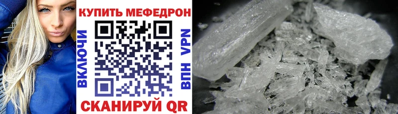 Купить Донской МЕФ кристаллы
