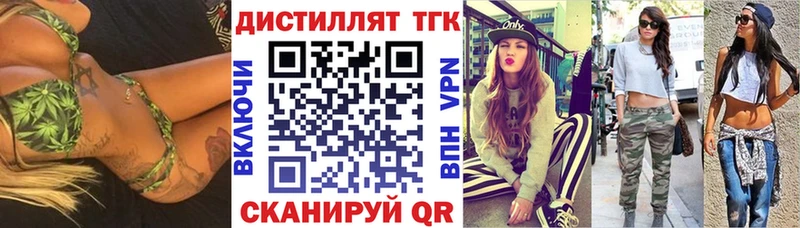 ТГК вейп с тгк  Купить где  Донской 